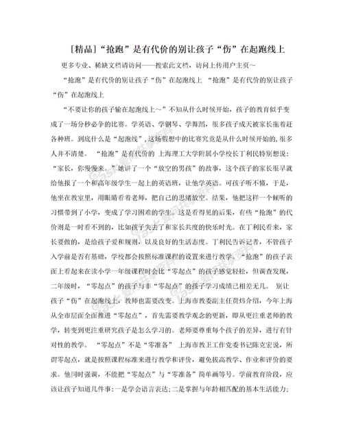 關(guān)于綠色校園作文