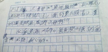 秋天校園的早晨作文350字