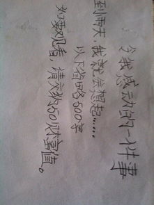 校園里感動(dòng)的一件事450字作文