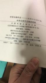校園里的煩惱高中作文