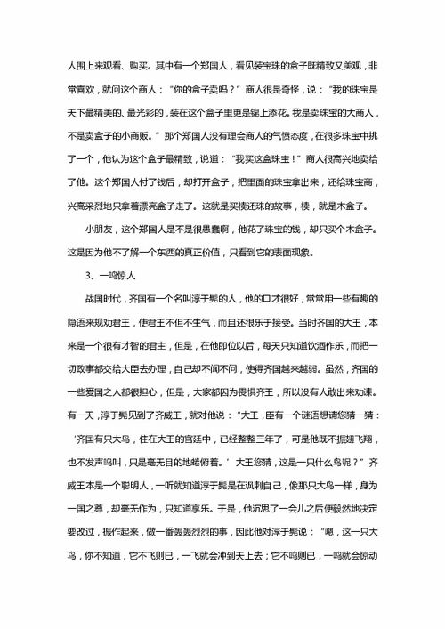 校園里有趣的物品作文素材