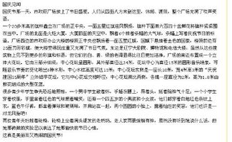 學(xué)校所見(jiàn)所聞所感作文500字,國慶節的所見(jiàn)所聞所感作文500字,疫情期間的所見(jiàn)所聞所感作文