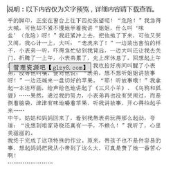 關(guān)于校園組長(cháng)收作業(yè)作文