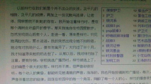 我為自己點(diǎn)贊作文600寫校園事跡