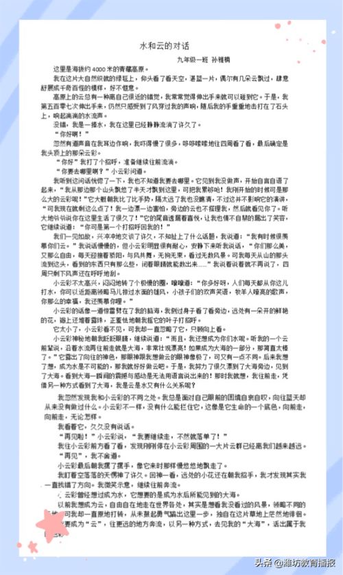 校園活動(dòng)的的作文