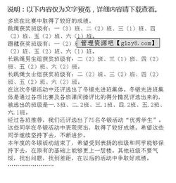 作文,校園