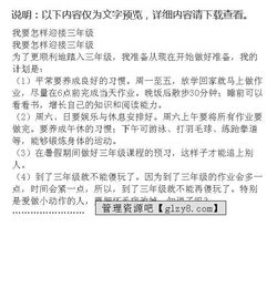 迎接一年級新生的作文,開(kāi)學(xué)第一天迎接新生的作文,迎接七年級新生作文