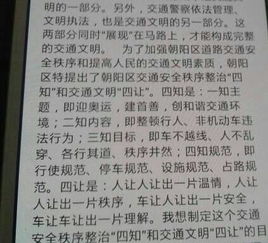 交通安全進(jìn)校園作文500字,交通安全進(jìn)校園作文600字,交通安全進(jìn)校園作文800字