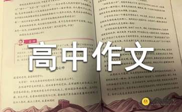 對校園不舍作文