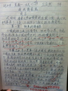 校園春韻作文結尾議論