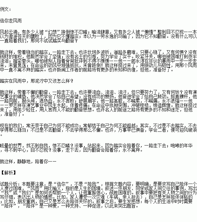 校園的什么為題寫(xiě)一篇作文六百字作文怎么寫(xiě)