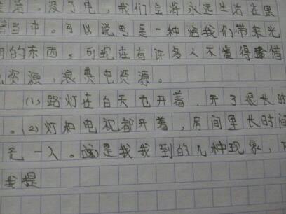 校園環(huán)保建議書(shū)作文六級
