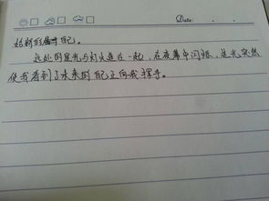 校園里的酸作文的結尾