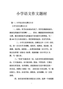 有關(guān)校園題材的作文題目