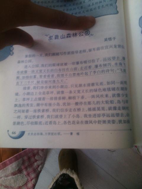 選校園中的一處景物200字作文