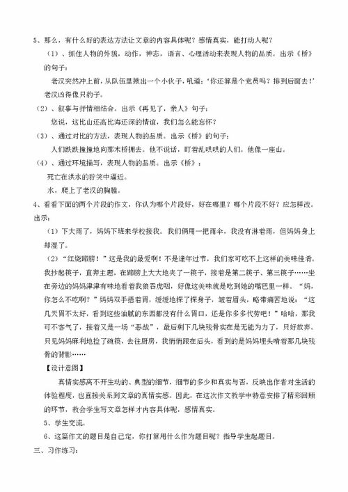 畢業(yè)校園令人感動(dòng)的作文600字