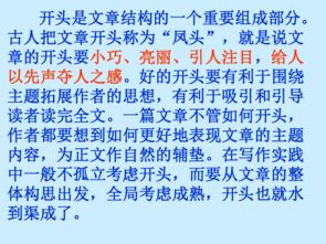 關(guān)于精彩的校園作文600字作文開(kāi)頭和結尾