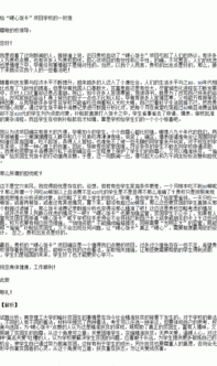 有關(guān)南京理工實小校園的作文