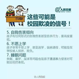 遠(yuǎn)離校園欺凌的字,如何遠(yuǎn)離校園欺凌,遠(yuǎn)離校園欺凌主題班會(huì)