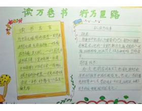 書(shū)香校園讀后感400字作文