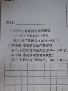 文明校園作文1000高中