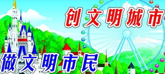 創(chuàng  )造,學(xué)生作文,校園,文明