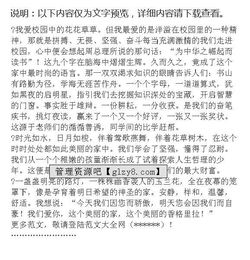 創(chuàng  )建美麗校園的演講稿英語(yǔ)作文