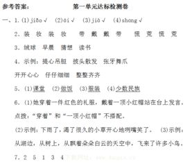 愉快的一校園生活400字作文結尾
