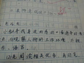 校園感人事件作文800字