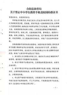 禁止帶手機進(jìn)校園作文300字