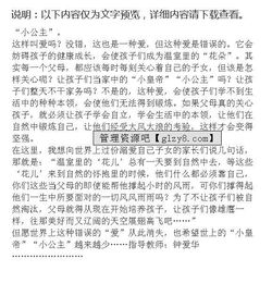愛(ài)護校園環(huán)境作文400字左右,愛(ài)護校園的一草一木作文400字,愛(ài)護校園從我做起作文400字