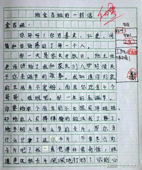 校園的開(kāi)心事或難過(guò)事作文四級