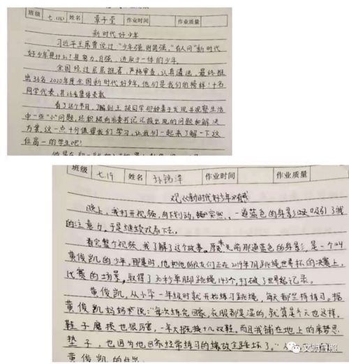作文,校園,文明,德潤(rùn)少