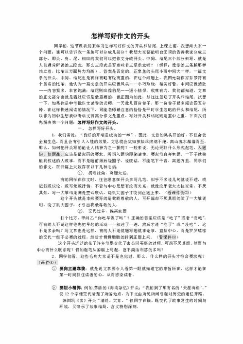 校園青春成長(zhǎng)的作文開(kāi)頭結(jié)尾怎么寫(xiě)