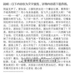 小學(xué)作文：記一次校園聯(lián)歡會(huì )