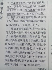 我的校園書(shū)屋作文500字