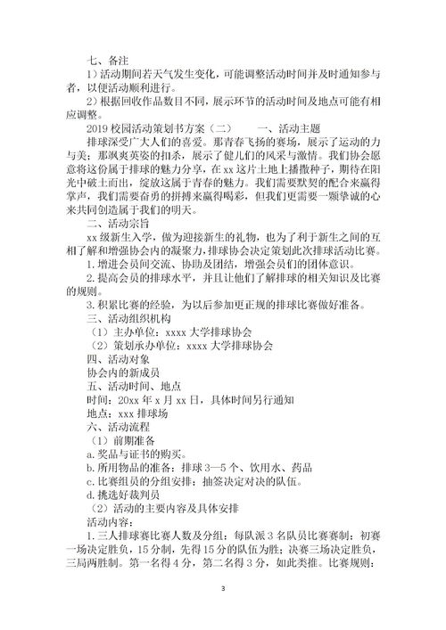 校園欺凌題材作文,校園小說(shuō)作文500字,校園題材作文800字