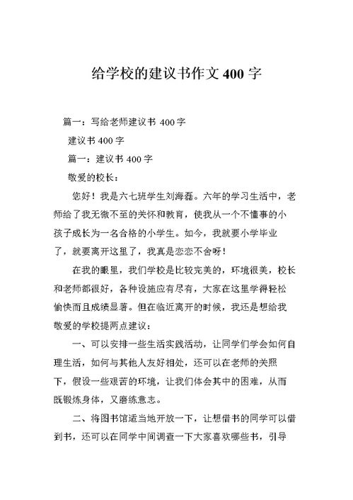 作文人物校園里的校長(cháng)