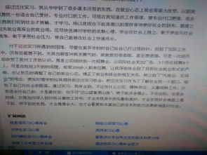 作文,校園生活,圍繞,百字
