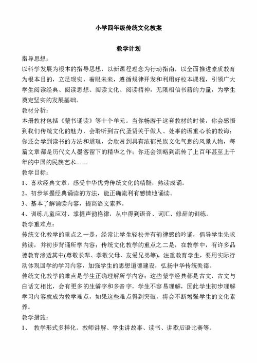 四級作文傳統文化走進(jìn)校園