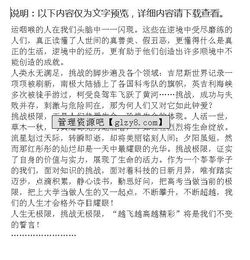 校園挑戰作文600字初中