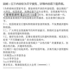 建議書(shū),作文,校園環(huán)境