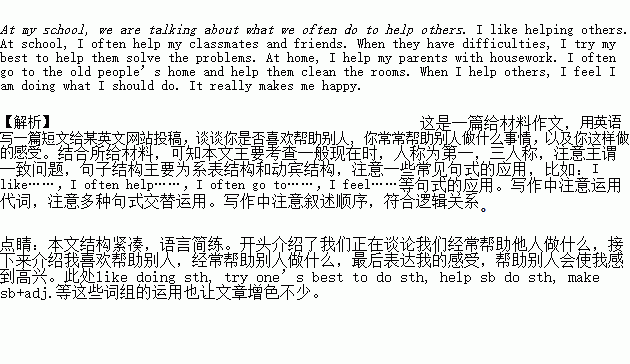 作文,一件事,校園里