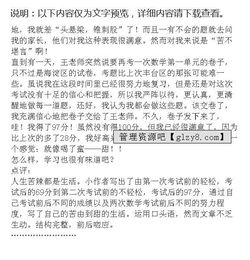 校園酸甜苦辣作文600六級
