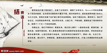 校園趕擺作文結束語(yǔ)