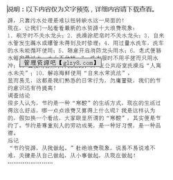 校園浪費現象調查報告作文什么寫(xiě)