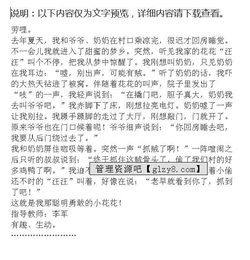 開(kāi)滿(mǎn)鮮花的校園作文400字六級