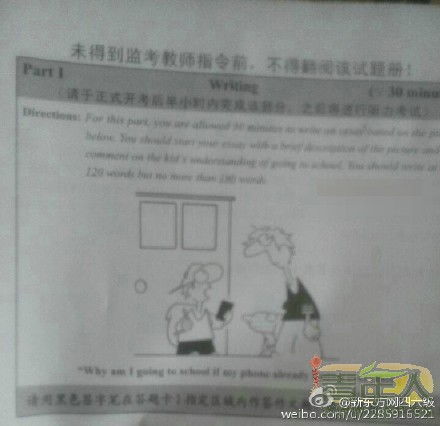 四級英語(yǔ)作文校園newspaper