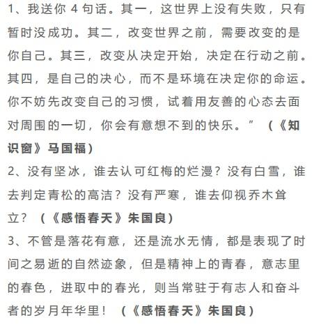 解說校園的講解詞作文,關于校園作文的好詞好句,校園運動會作文好詞好句