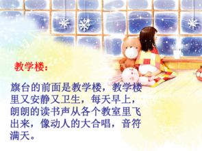 校園里一四季的景色二級作文